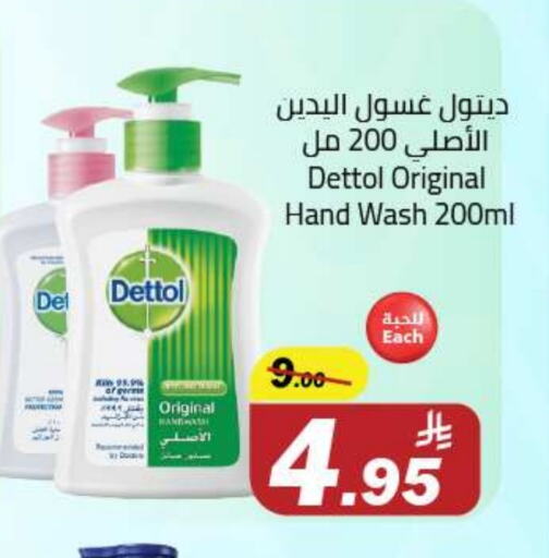 DETTOL available at Supermarket Stor in KSA, Saudi Arabia, Saudi - Riyadh