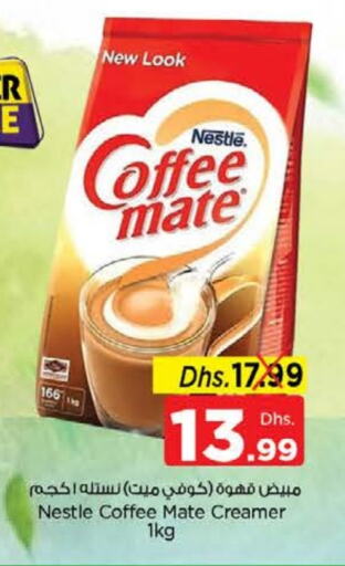 available at نستو هايبرماركت in الإمارات العربية المتحدة , الامارات - دبي