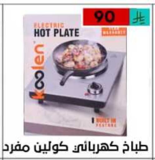 ألتو موقد كهربائي available at أسواق أوفر الأسعار in مملكة العربية السعودية, السعودية, سعودية - الرياض