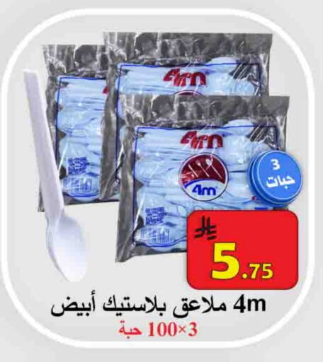 Disposables in Ali Sweets And Food, Saudi Arabia Offers - Saudi Arabia available at Ali Sweets And Food in KSA, Saudi Arabia, Saudi - Al Hasa