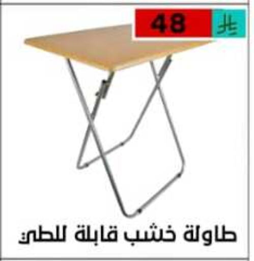 أثاث المنزل in أسواق أوفر الأسعار, المملكة العربية السعودية Offers - المملكة العربية السعودية available at أسواق أوفر الأسعار in مملكة العربية السعودية, السعودية, سعودية - الرياض