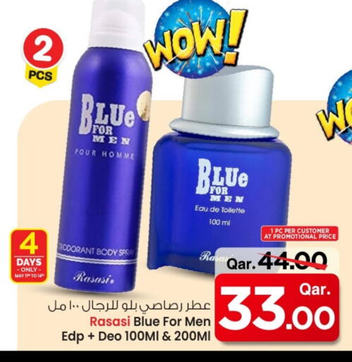 available at مارك & سيف in قطر - الريان