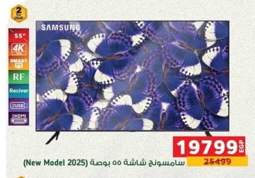 SAMSUNG Smart TV available at Panda  in Egypt - Cairo