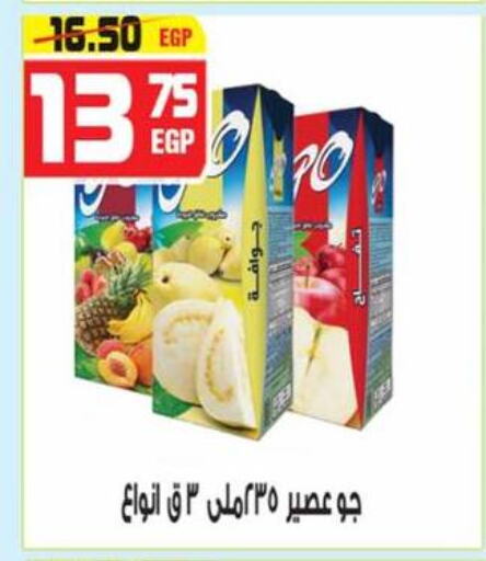 available at هايبر موسى in Egypt - القاهرة
