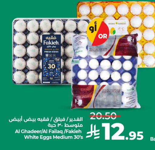 بيض in لولو هايبرماركت, المملكة العربية السعودية Offers - المملكة العربية السعودية available at لولو هايبرماركت in مملكة العربية السعودية, السعودية, سعودية - خميس مشيط