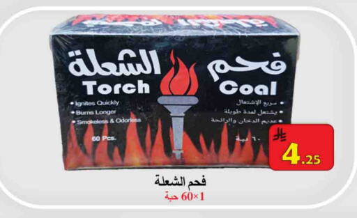 Outdoors & Garden in Ali Sweets And Food, Saudi Arabia Offers - Saudi Arabia available at Ali Sweets And Food in KSA, Saudi Arabia, Saudi - Al Hasa