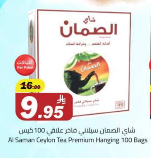 Tea & Coffee in Hypermarket Stor, Saudi Arabia Offers - Saudi Arabia Tea Bags available at Hypermarket Stor in KSA, Saudi Arabia, Saudi - Tabuk
