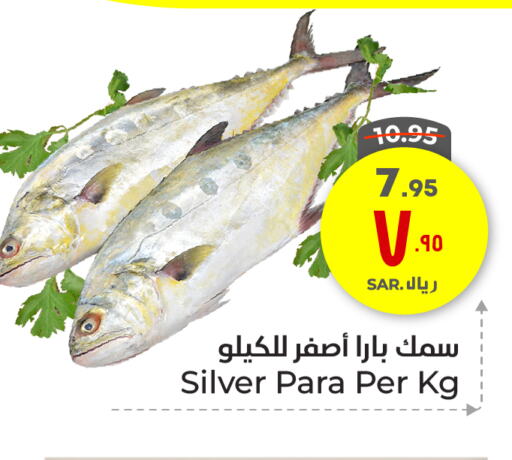 Fresh Fish in Hyper Al Wafa, Saudi Arabia Offers - Saudi Arabia available at Hyper Al Wafa in KSA, Saudi Arabia, Saudi - Mecca