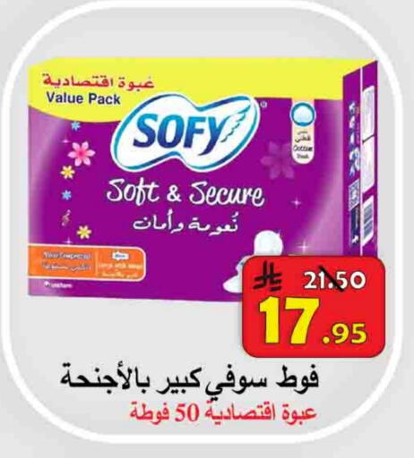 صوفي available at شركة محمد فهد العلي وشركاؤه in مملكة العربية السعودية, السعودية, سعودية - الأحساء‎
