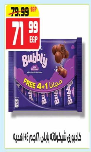 available at هايبر موسى in Egypt - القاهرة