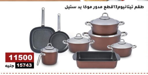 تجهيزات المطابخ in الاهرام, Egypt Offers - Egypt available at الاهرام in Egypt - القاهرة