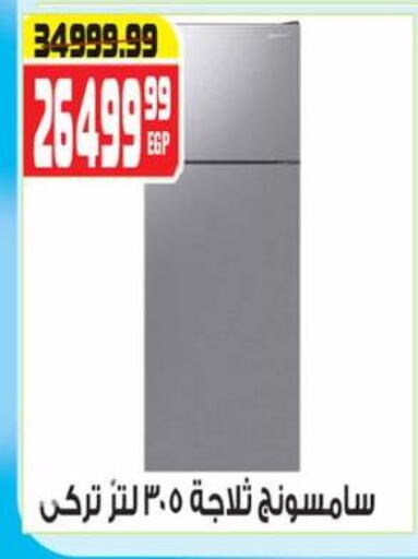 سامسونج ثلاجة available at هايبر موسى in Egypt - القاهرة