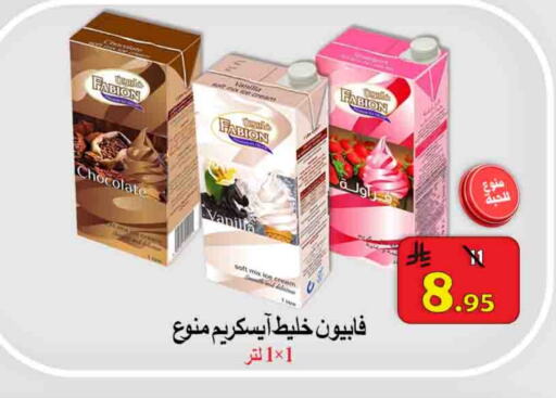 Vanilla available at  Ali Sweets And Food in KSA, Saudi Arabia, Saudi - Al Hasa