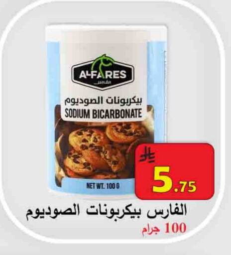 Flour & Baking Supplies in Ali Sweets And Food, Saudi Arabia Offers - Saudi Arabia available at Ali Sweets And Food in KSA, Saudi Arabia, Saudi - Al Hasa