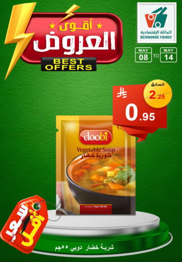 Canned & Packeted in Economic Family, Saudi Arabia Offers - Saudi Arabia available at Economic Family in KSA, Saudi Arabia, Saudi - Yanbu