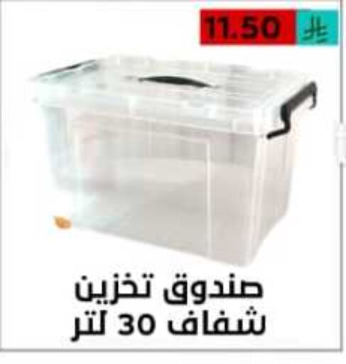 الأساسيات المنزلية in أسواق أوفر الأسعار, المملكة العربية السعودية Offers - المملكة العربية السعودية available at أسواق أوفر الأسعار in مملكة العربية السعودية, السعودية, سعودية - الرياض