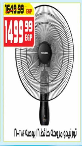 جاك مروحة available at هايبر موسى in Egypt - القاهرة