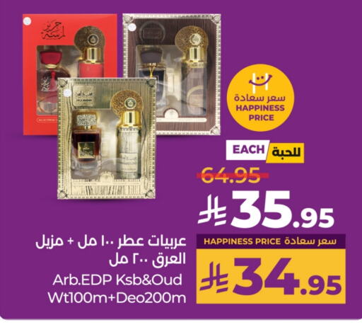 available at LULU Hypermarket in KSA, Saudi Arabia, Saudi - Unayzah