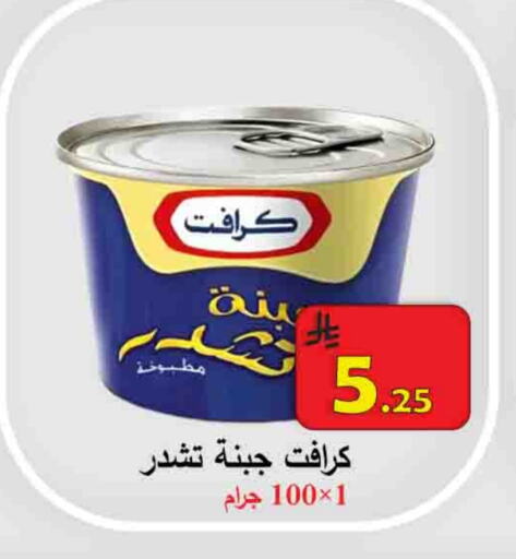 Cheese & Cream in Ali Sweets And Food, Saudi Arabia Offers - Saudi Arabia KRAFT available at Ali Sweets And Food in KSA, Saudi Arabia, Saudi - Al Hasa