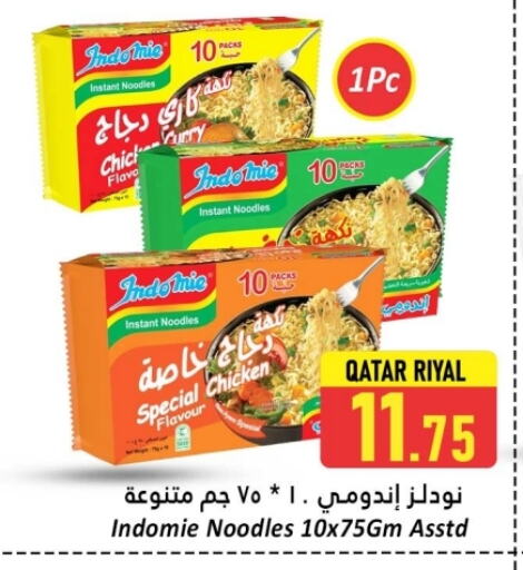 المعكرونة و النودلز in دانة هايبرماركت, قطر Offers - قطر باريلا نودلز available at دانة هايبرماركت in قطر - الريان