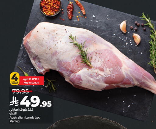 Meat - Fresh & Chilled in LULU Hypermarket, Saudi Arabia Offers - Saudi Arabia Mutton / Lamb available at LULU Hypermarket in KSA, Saudi Arabia, Saudi - Al Khobar
