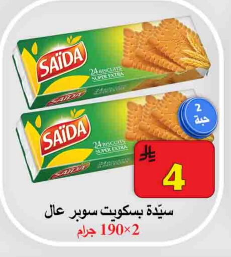 Biscuits in Ali Sweets And Food, Saudi Arabia Offers - Saudi Arabia available at Ali Sweets And Food in KSA, Saudi Arabia, Saudi - Al Hasa