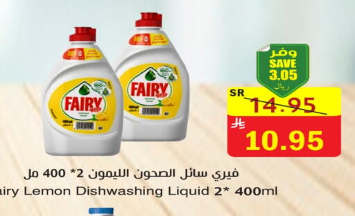 غسل الطبق in المركز الأخضر للتسويق, المملكة العربية السعودية Offers - المملكة العربية السعودية فيري available at المركز الأخضر للتسويق in مملكة العربية السعودية, السعودية, سعودية - المنطقة الشرقية