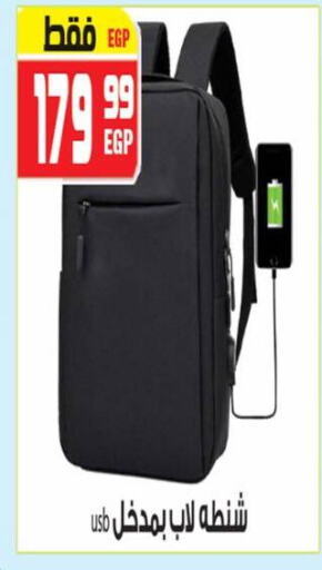 available at هايبر موسى in Egypt - القاهرة