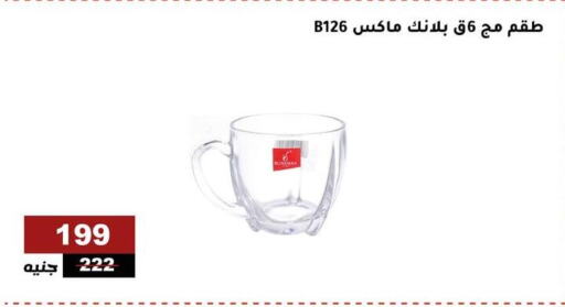 available at الاهرام in Egypt - القاهرة