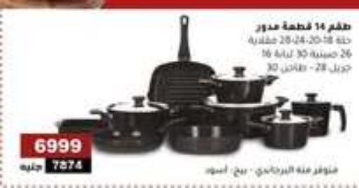 معدات الطعام وتقديمه in الاهرام, Egypt Offers - Egypt available at الاهرام in Egypt - القاهرة
