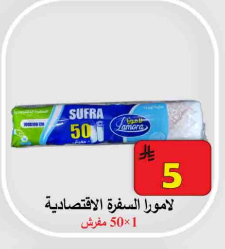 Disposables in Ali Sweets And Food, Saudi Arabia Offers - Saudi Arabia available at Ali Sweets And Food in KSA, Saudi Arabia, Saudi - Al Hasa
