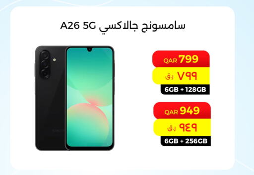 available at Starlink in Qatar - Al Rayyan