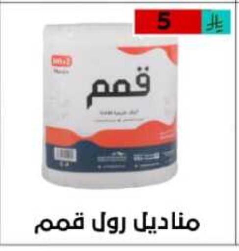 available at أسواق أوفر الأسعار in مملكة العربية السعودية, السعودية, سعودية - الرياض