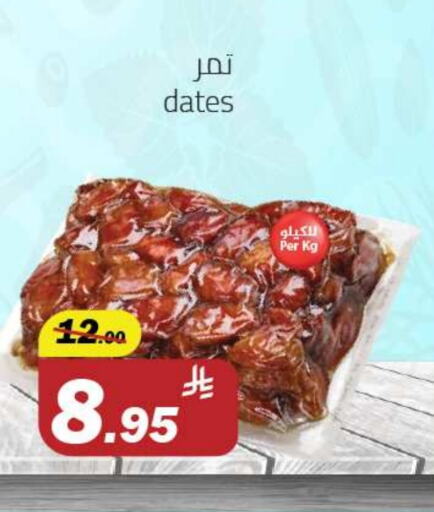 Dried Fruits & Dates in Hypermarket Stor, Saudi Arabia Offers - Saudi Arabia available at Hypermarket Stor in KSA, Saudi Arabia, Saudi - Tabuk