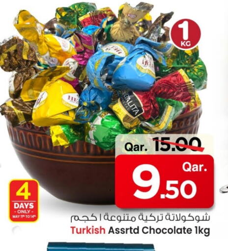 available at مارك & سيف in قطر - أم صلال