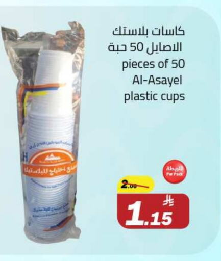 Disposables in Hypermarket Stor, Saudi Arabia Offers - Saudi Arabia available at Hypermarket Stor in KSA, Saudi Arabia, Saudi - Tabuk