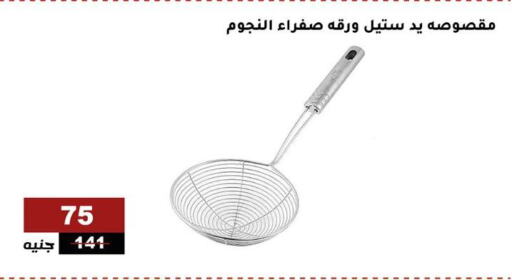 available at الاهرام in Egypt - القاهرة