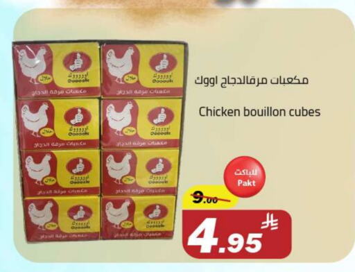 Canned & Packeted in Supermarket Stor, Saudi Arabia Offers - Saudi Arabia Chicken Cube available at Supermarket Stor in KSA, Saudi Arabia, Saudi - Riyadh