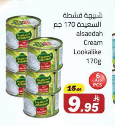 available at Hypermarket Stor in KSA, Saudi Arabia, Saudi - Tabuk