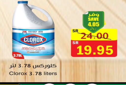 غسل الملابس in المركز الأخضر للتسويق, المملكة العربية السعودية Offers - المملكة العربية السعودية كلوركس مبيض available at المركز الأخضر للتسويق in مملكة العربية السعودية, السعودية, سعودية - المنطقة الشرقية