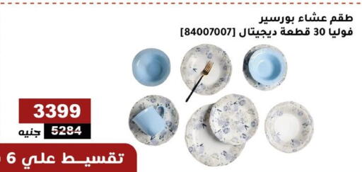 available at الاهرام in Egypt - القاهرة