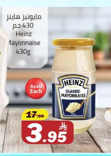 HEINZ Mayonnaise available at Supermarket Stor in KSA, Saudi Arabia, Saudi - Riyadh