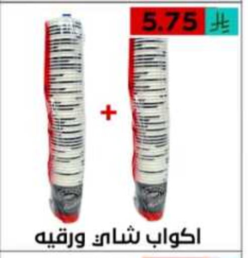 available at أسواق أوفر الأسعار in مملكة العربية السعودية, السعودية, سعودية - الرياض