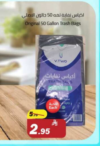 Disposables in Hypermarket Stor, Saudi Arabia Offers - Saudi Arabia Garbage / Trash Bags available at Hypermarket Stor in KSA, Saudi Arabia, Saudi - Tabuk