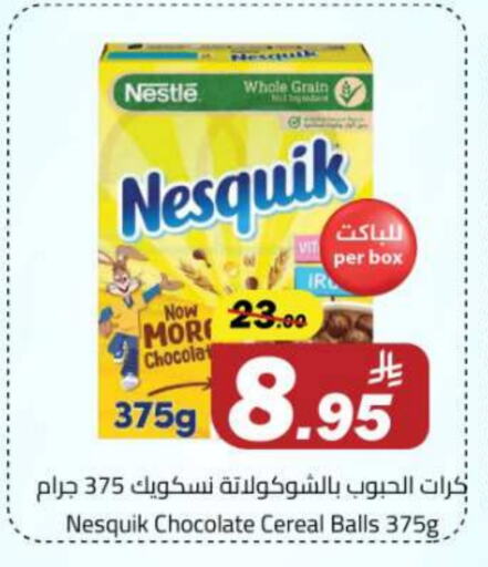 NESTLE Cereals available at Supermarket Stor in KSA, Saudi Arabia, Saudi - Riyadh