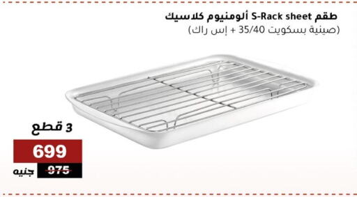 معدات الطعام وتقديمه in الاهرام, Egypt Offers - Egypt available at الاهرام in Egypt - القاهرة