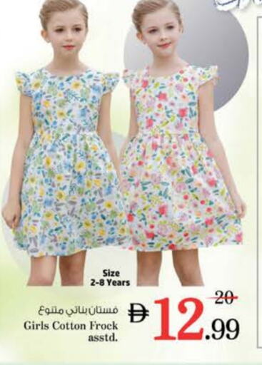 Kids Wear in Nesto Hypermarket, UAE Offers - United Arab Emirates available at Nesto Hypermarket in UAE - Ras al Khaimah