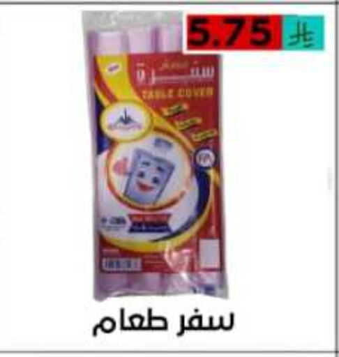Table Sheet available at أسواق أوفر الأسعار in مملكة العربية السعودية, السعودية, سعودية - الرياض