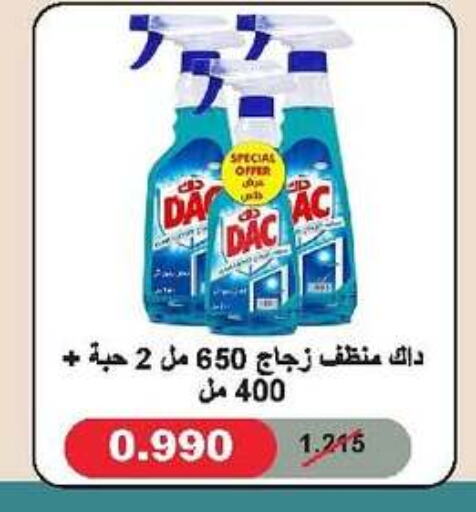 داك مطهر available at جمعية الدعية التعاونية in الكويت - محافظة الأحمدي