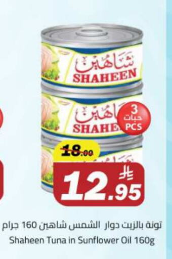 Canned & Packeted in Hypermarket Stor, Saudi Arabia Offers - Saudi Arabia Tuna - Canned available at Hypermarket Stor in KSA, Saudi Arabia, Saudi - Tabuk